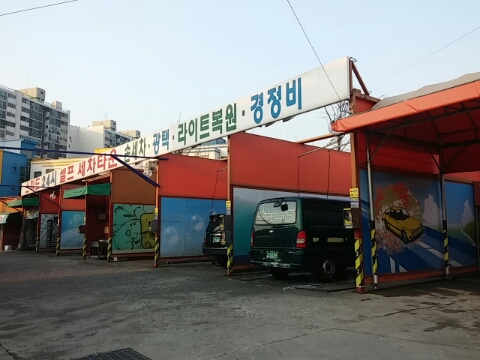 현대셀프세차타운 이미지
