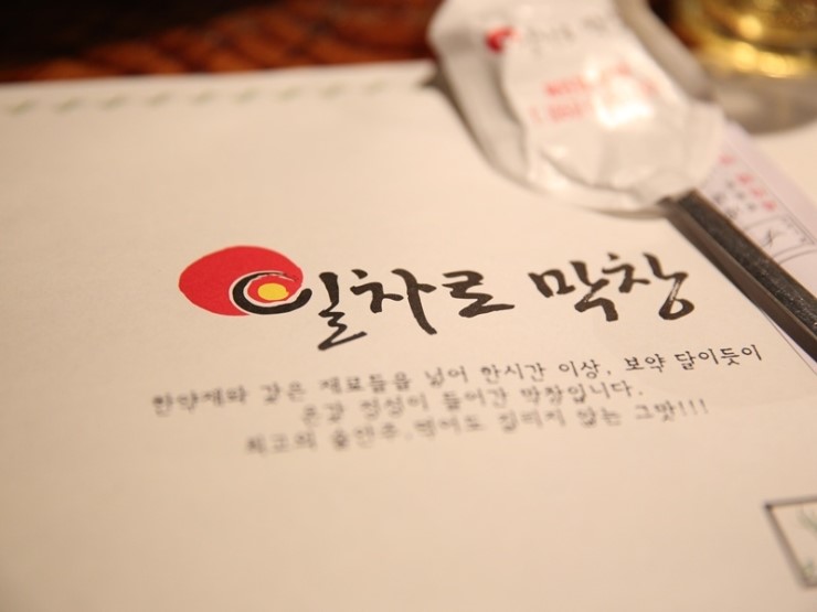 일차로막창 이미지