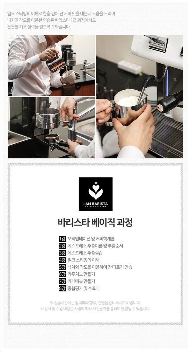 아이엠바리스타 이미지