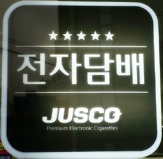 현민전자 이미지
