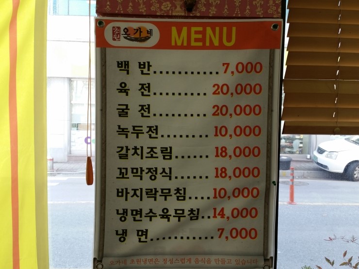 초원칡냉면 이미지