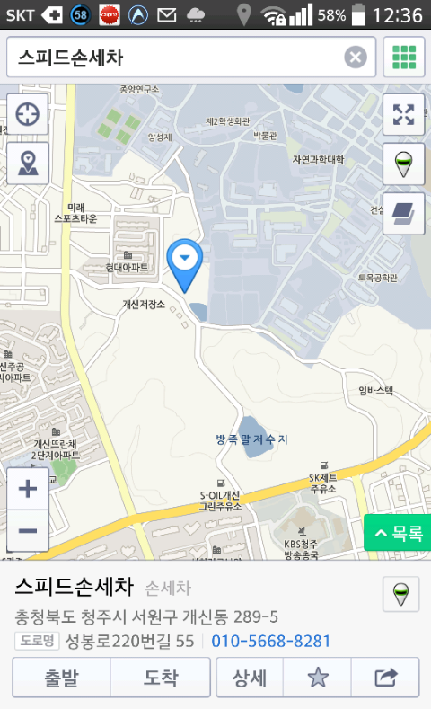 현대셀프세차타운 이미지