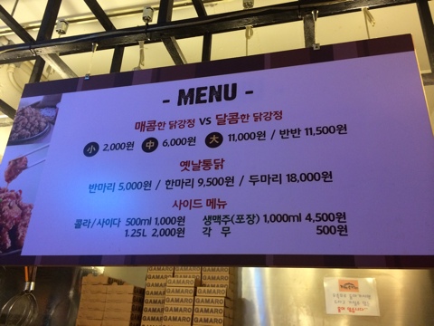우리집강정치킨 이미지