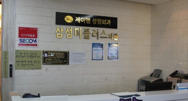 제네시스성형외과의원 이미지