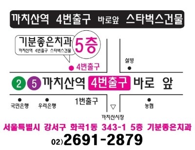 기분좋은치과 이미지