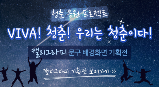 프로젝트캘리 이미지