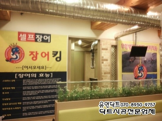 장어킹 이미지