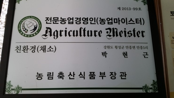 협동조합숲앤들 이미지