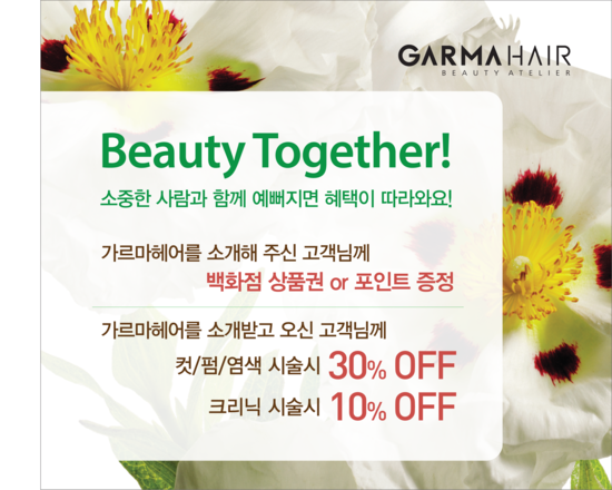 가르마헤어# 이미지