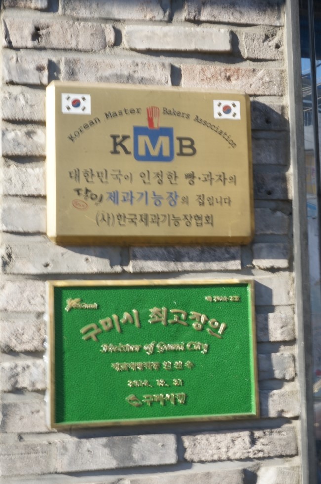 선산베이커리 이미지