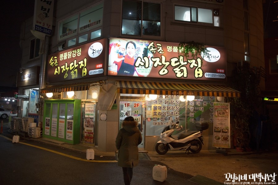 매일닭집 이미지
