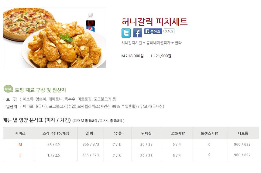 피자나라치킨공주부천 이미지
