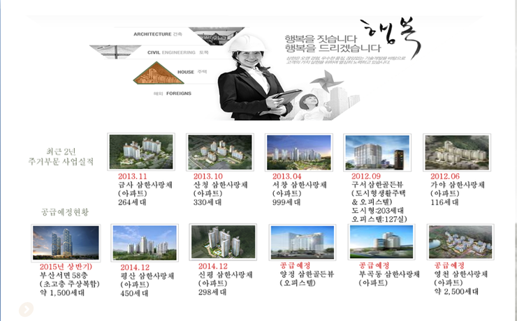 (유)대동개발 이미지