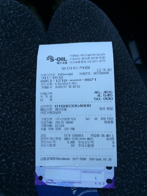 신동방주유소 이미지