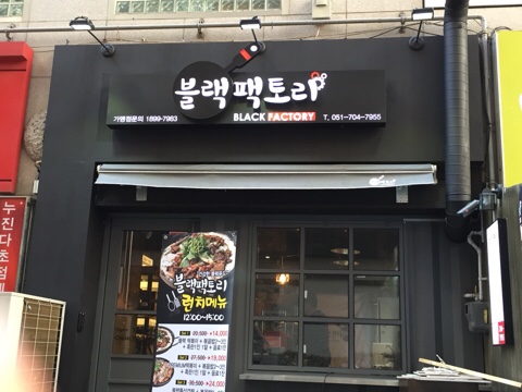 블랙삼겹&찜닭 이미지