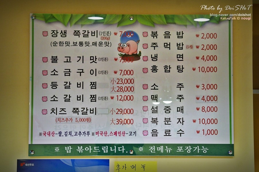 장생쪽갈비 이미지