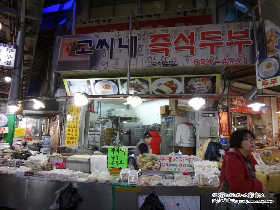 즉석어묵.두부 이미지