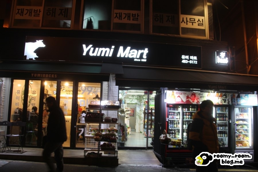유미마트 이미지