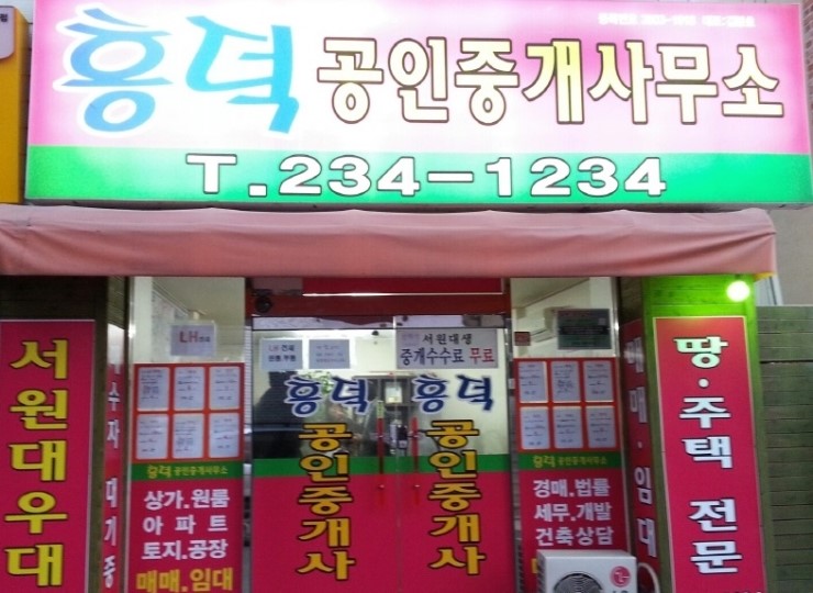 롯데리아서원대점 이미지