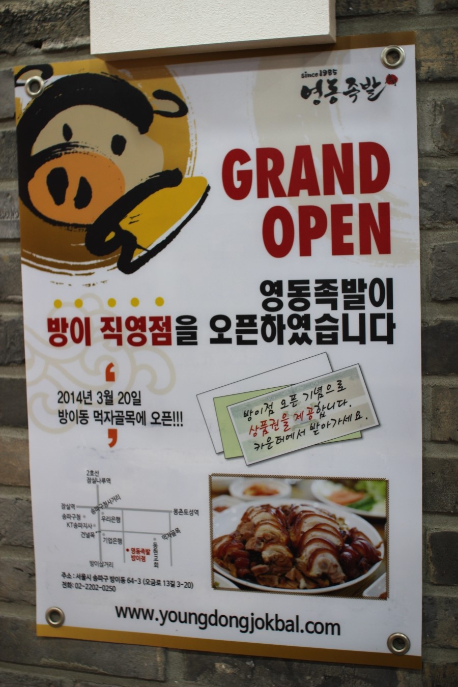 영동족발양재 이미지