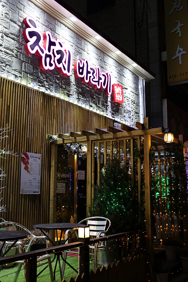 참치바라기 이미지