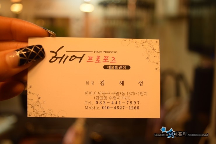 헤어프로포즈 이미지