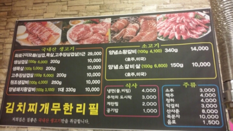 원평동참숯화로구이 이미지