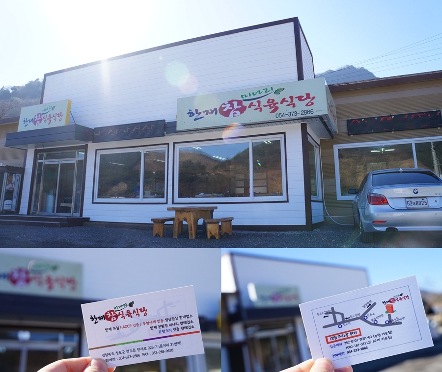 햇살식육식당 이미지