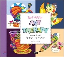 행복아트 이미지
