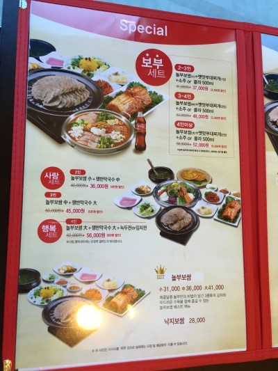 놀부보쌈부대찌개 이미지