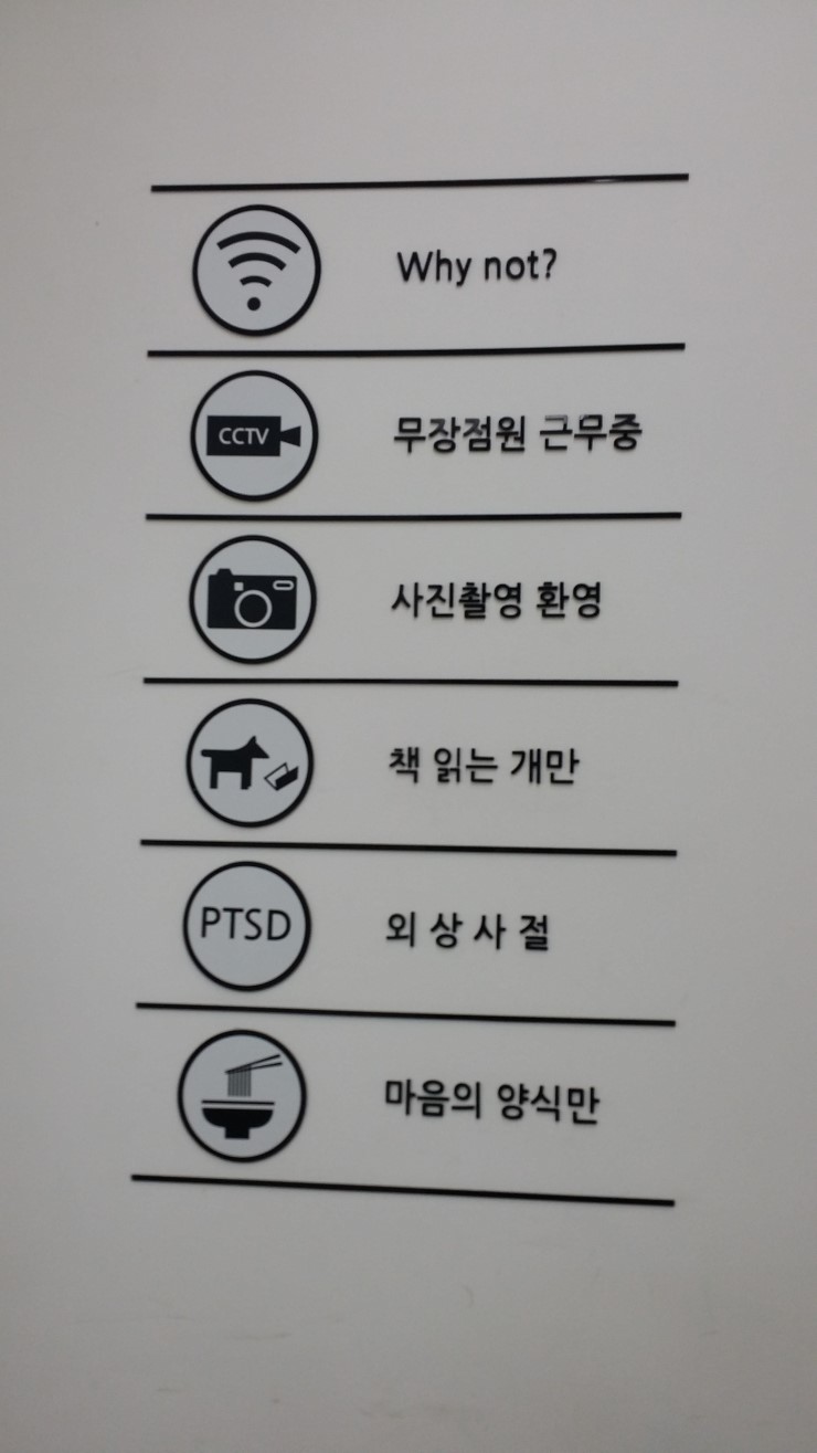 알라딘중고서점수원 이미지
