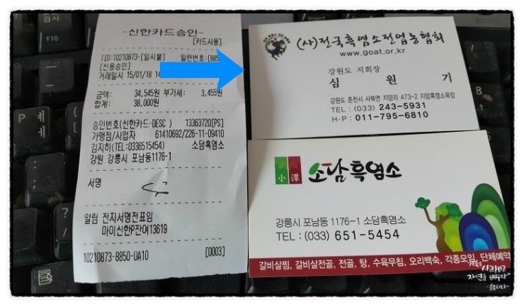 소담흑염소 이미지
