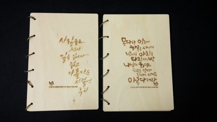 나무노트 이미지