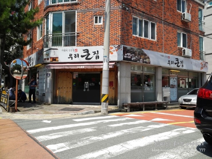 큰집가정식백반 이미지