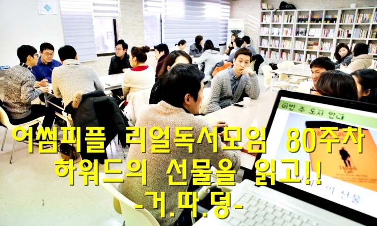 어썸피플 이미지