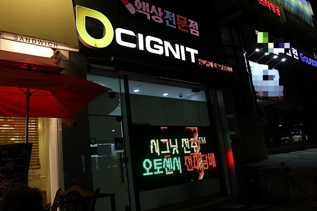 시그닛전주 이미지