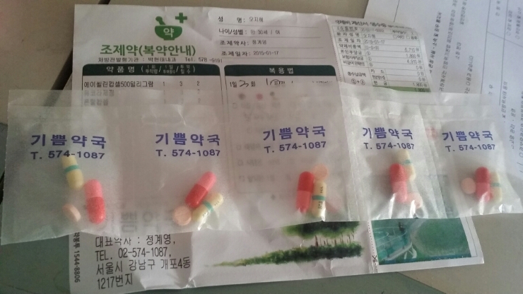 기쁨내과의원 이미지