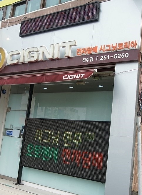 시그닛전주 이미지