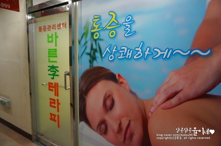 바른이테라피 이미지
