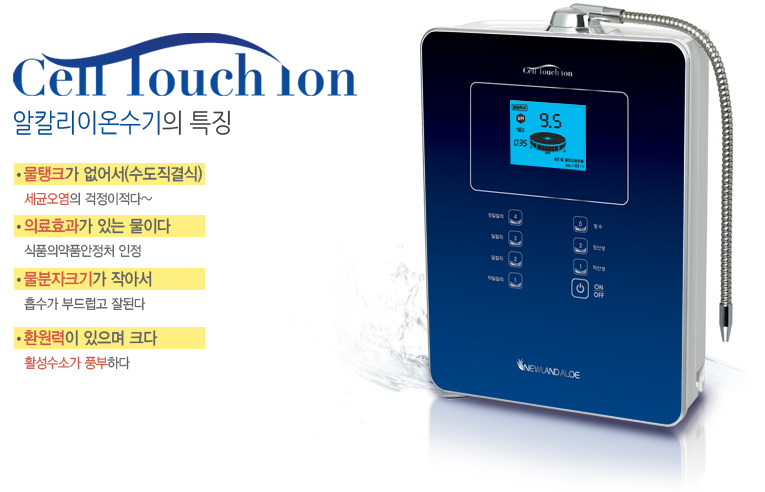 뉴랜드 알로에 이미지