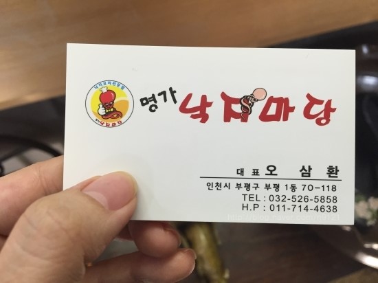 동아낙지마당 이미지