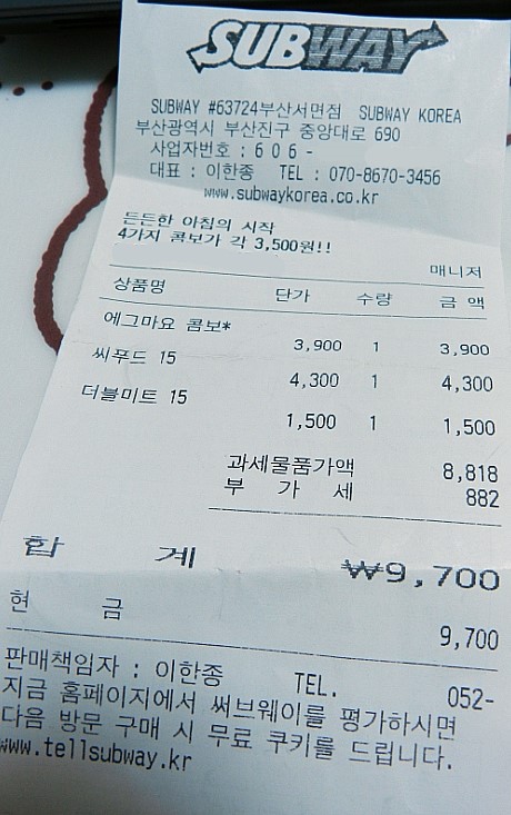 써브웨이부산더블 이미지