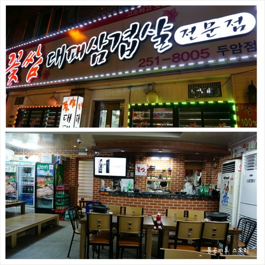 슬라이스 대패삽겹 이미지