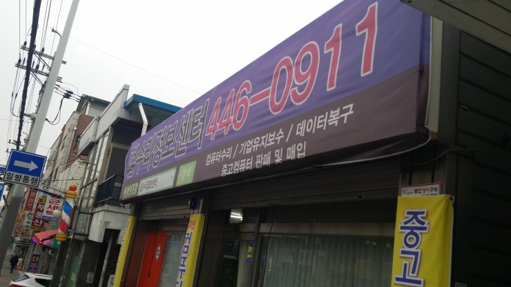 컴수리정보센터 이미지