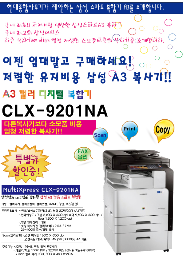 현대종합사무기 이미지