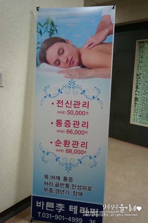 바른이테라피 이미지