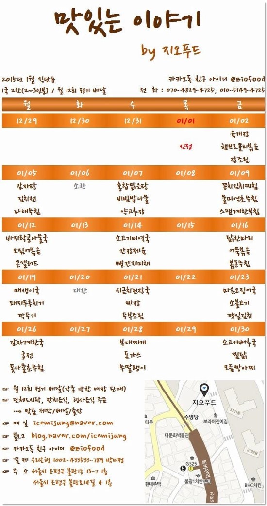 (주)지오푸드 이미지