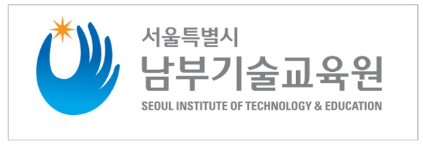 서울특별시남부기술교육원 이미지