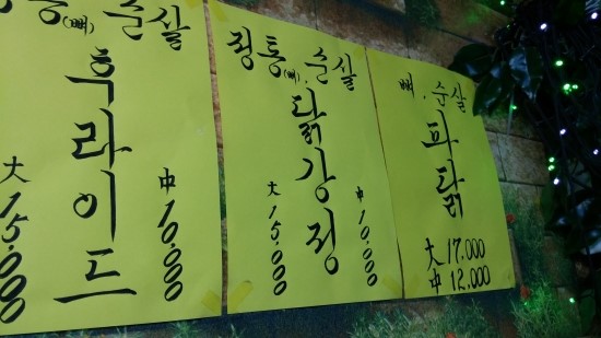 가마솥치킨;닭강정 이미지