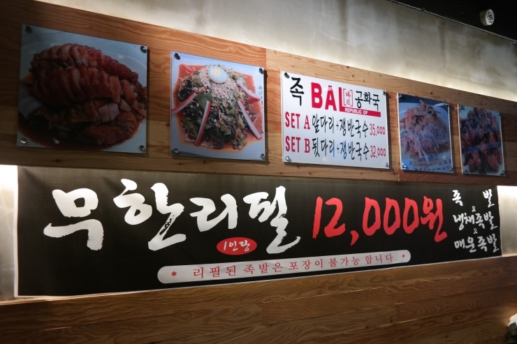 족발공화국 이미지